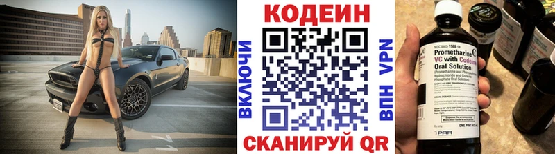 Codein Purple Drank  Купить  Суоярви 