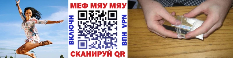 Меф мяу мяу  Купить закладки  Суоярви 