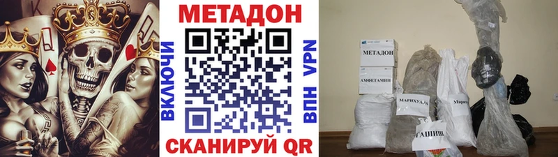 Купить закладки  Суоярви  Метадон VHQ 